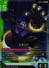 ガンダムカードゲーム ジオング LR - メルカリ