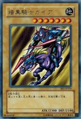 遊戯王 暗黒騎士ガイア 初期 ウルトラレア - メルカリ