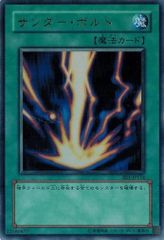 遊戯王OCG サンダー・ボルト 魔法カード タオル - メルカリ