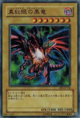 2026年最新】301-056 真紅眼の黒竜の人気アイテム - メルカリ