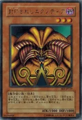2026年最新】封印されしエクゾディア URの人気アイテム - メルカリ