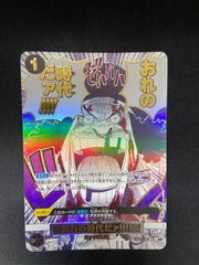 ワンピース カード おれの時代だァ!!!! OP09-096 R☆ パラレル - メルカリ