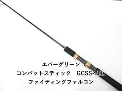 エバーグリーン ポセイドン ロングフォールジャーカー PLFJ 77XH (03