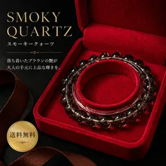落ち着いた大人カラー★スモーキークォーツ ブレスレット シンプル おしゃれ メンズ レディース ユニセックス ペア カジュアル 重ね付け ギフト プレゼント ps30