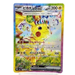 2026年最新】超電ブレイカー ピカチュウ sarの人気アイテム - メルカリ