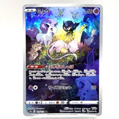 2026年最新】ポケカ vstarユニバース ミュウの人気アイテム - メルカリ
