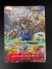 #ワンピースカード エドワード・ニューゲート パラレル ST15のサムネイル