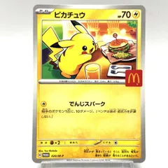 2026年最新】マック旧裏ポケモンカード・ピカチュウの人気アイテム