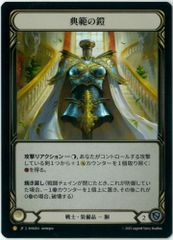 お兄様のジャケット 佳樹　SP ヴァイスシュヴァルツ/お兄様のジャケット 佳樹/SP/サイン/負け