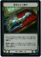 MTG サンドリア騎士団　foil 継承史 継承史/MTG/日本語版/サンドリア騎士団/Knights of San d'Oria