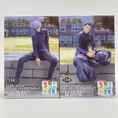 【未開封】呪術廻戦 懐玉・玉折 ちょこのせ プレミアムフィギュア 五条悟/夏油傑 2点セット