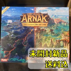 アークス ARCS 日本語版 ボードゲーム - メルカリ