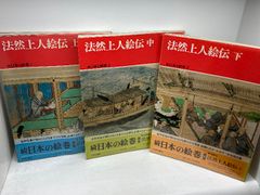 あっぱれサン3冊 - メルカリ