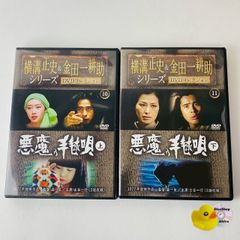 金田一耕助シリーズ　全6作セット　DVD 獄門島 上・下」横溝正史&金田一耕助シリーズ5・6 1977年放映作品 古谷