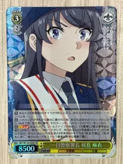 2026年最新】桜島麻衣 ヴァイスの人気アイテム - メルカリ