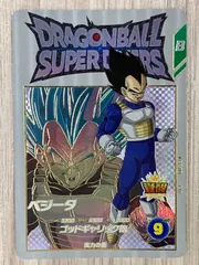 ドラゴンボールスーパーダイバーズ　ベジータ　EXR　EX3-001