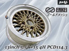 2026年最新】114.3 13インチの人気アイテム - メルカリ
