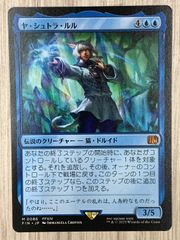 MTG×FF シヴァのドミナント、ジル FF16 日本語版 拡張アート - メルカリ