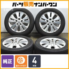 美品 ホンダ フィット純正 185/60R15 夏タイヤ シャトル グレイス