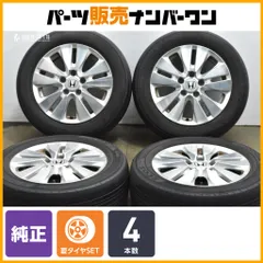2026年最新】205/60r16 ステップワゴンの人気アイテム - メルカリ