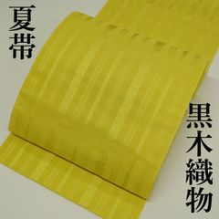 夏帯 本場筑前博多織 紗献上 イエロー 黄色 正絹 #629 - メルカリ