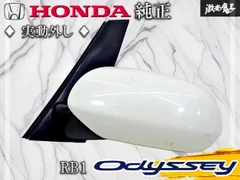2026年最新オデッセイ rb1 ミラーの人気アイテム - メルカリ