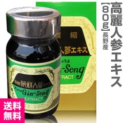 【高麗人参】濃縮高麗人参100％エキス（80g）常温発送 国産品長野県産 高麗人参酒造 (長野県)【送料無料 クール品同梱不可】【沖縄・離島配送不可】のサムネイル