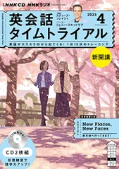 2026年最新】ラジオ英会話 cdの人気アイテム - メルカリ