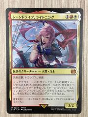 MTG FF プレイブースター 日本語版 シーンドライブ、ライトニング FF13