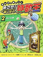 2026年最新】算数王 全巻の人気アイテム - メルカリ