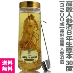 【高麗人参酒】6年物根入り特上高麗人参酒（3200ml）常温発送 包装不可 国産品 長野県産 高麗人参酒造 (長野県)【送料無料 クール品同梱不可】【沖縄・離島配送不可】のサムネイル