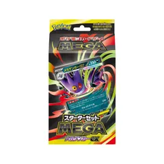 ポケモンカードゲーム MEGA スターターセットMEGA「メガゲンガーex」構築済みデッキ