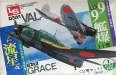 【中古】プラモデル 1/144 愛知 流星(改)＆愛知 99艦爆11型 2機セット 「第2次大戦日本軍用飛行機シリーズ No.3」 [A109]のサムネイル