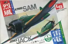 【中古】プラモデル 1/144 三菱 烈風＆三菱 雷電21型 2機セット 「第2次大戦日本軍用飛行機シリーズ No.4」 [A110]のサムネイル