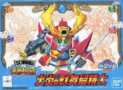 SDガンダムBB戦士 SD戦国伝 風林火山編 火炎の駄舞留精太 昭和 - メルカリ