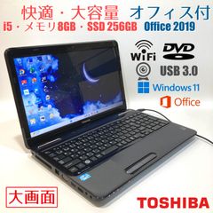 初心者向け✨大画面・DVD・オフィス◇黒◇すぐ使えるノートパソコン