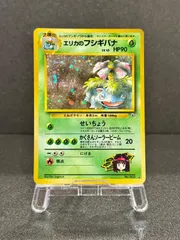 【旧裏】エリカのフシギバナ LV.45 ★ No.003 闇からの挑戦 ポケモンカード【送料無料】