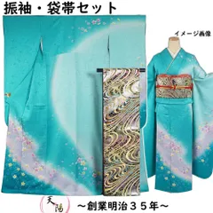 振袖セット 振袖・袋帯 2点 セット ぼかしに桜花模様 Lサイズ 刺繍 【送料無料 振袖 中古 振袖 帯 踊り着物 カラオケ 踊り用 踊り 振袖 販売 着物 セット リサイクル 振袖 リサイクル着物 正絹 成人式 アウトレット 購入 】