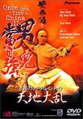 熱帯魚 デジタルリストア版('95台湾) チェン・ユーシュン Blu-ray