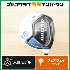 2026年最新】グローレf2 フェアウェイウッドの人気アイテム - メルカリ