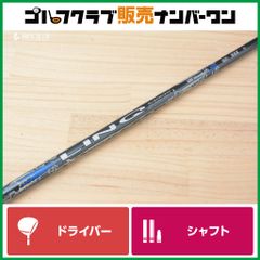 タイトリストスリーブ付】 24 VENTUS BLUE 5 Velocore+ フレックスX