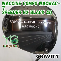 ドライバー グラビティー WACCINE COMPO WACWAC-7/SPEEDER NX BLACK 40/S/10.5[112780]のサムネイル