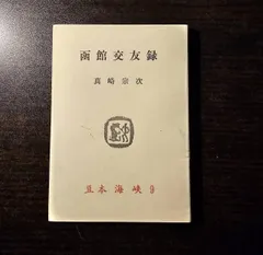 2026年最新】三船久蔵の人気アイテム - メルカリ