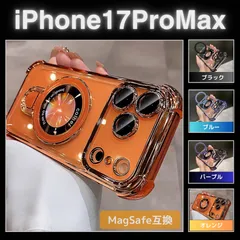 ◆iPhone17ProMax専用☆ ケース マグセーフ MagSafe iPhone17ProMax オレンジ 大人 高級感 クリア おしゃれ スタンド 透明 17プロマックス 人気！
