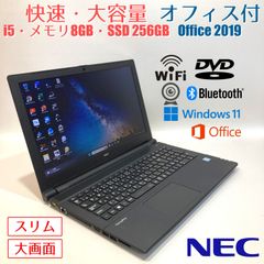 初心者向け✨大画面・DVD・オフィス◇黒◇すぐ使えるノートパソコン