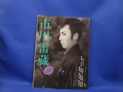 昭和の名優 市川雷蔵 VHS 29本セット☆美品☆ Yahoo!オークション - 「市川