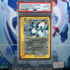 2026年最新】パルシェン eカード psa10の人気アイテム - メルカリ