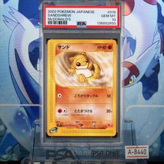 PSA9】ヤドン マクドナルド ミニマムパック 014/018 ポケカ - メルカリ