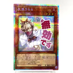2026年最新】灰流うららプリシクの人気アイテム - メルカリ
