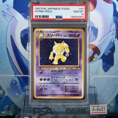 psa10】スリーパー ☆ 第3弾拡張パック 化石の秘密 旧裏 キラ - メルカリ